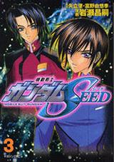 Kidô senshi Gundam Seed